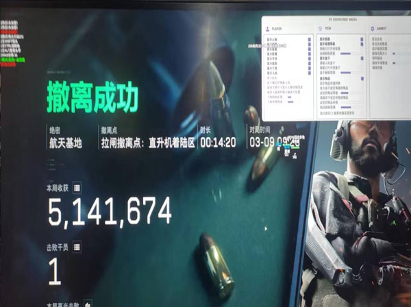 容器透视三角洲软件效果